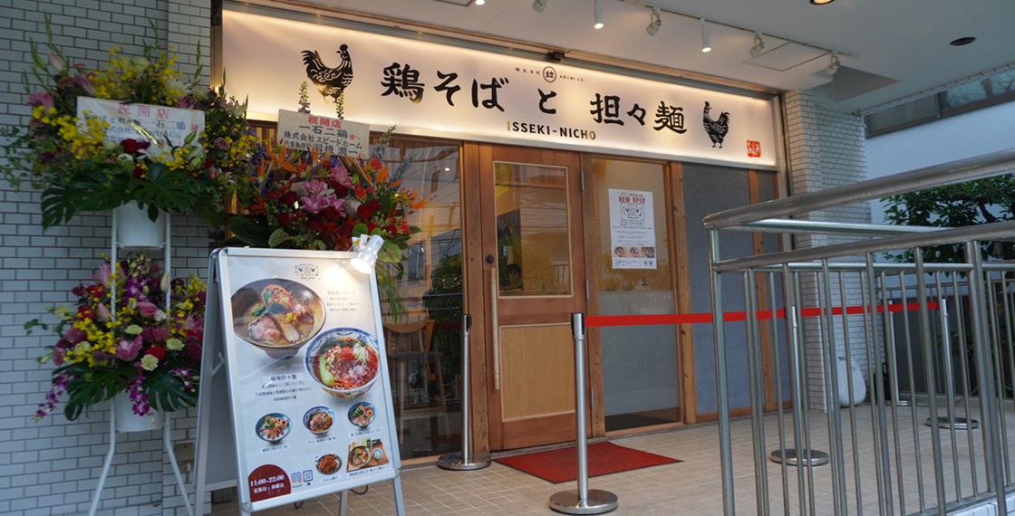 店舗